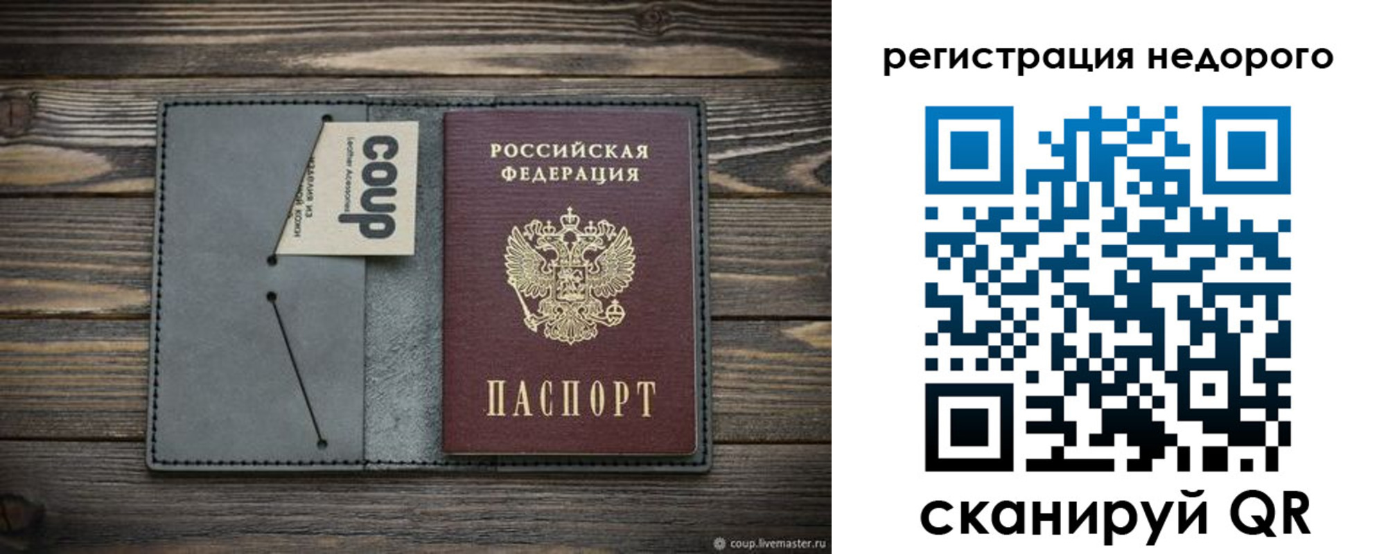 прописка в квартире в Черкесске